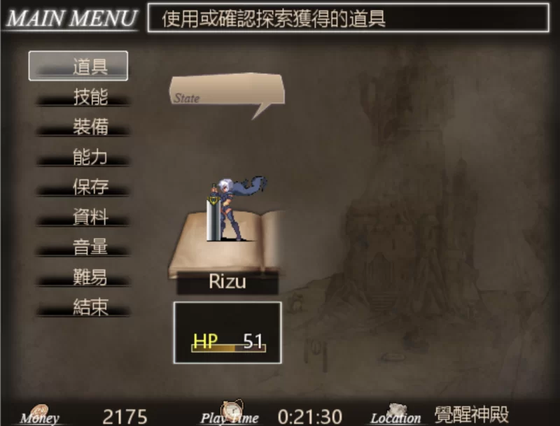 [PC-ARPG]8枚淫欲戒指与噩梦RIZU莉茲1.0.0汉化版 [1+570m][百度盘]