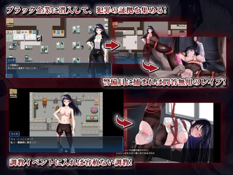【PC/RPG】女潜入官莱卡 [1+767mb][百度盘]