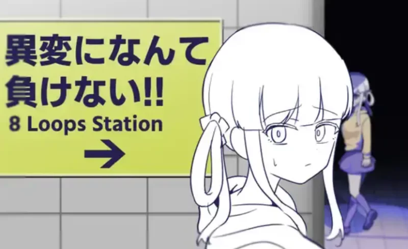 （PC/SLG)我不能输给异常！ ！ -8Loops Station- [1+227.46MB][百度盘]
