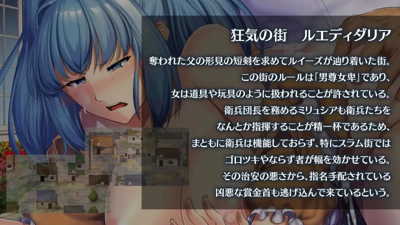 [PC-RPG] [RPG/官方中文] 堕落之城莱蒂达亚 Ver1.00神乐官中汉化 [1+873MB][百度盘]