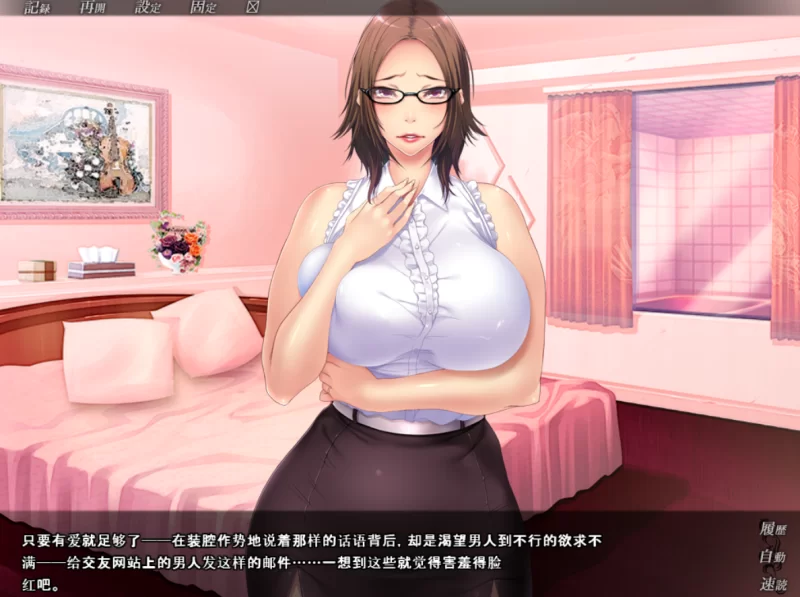 [PC-ADV/NTR]哥哥的妻子啊，正在我身下被肆意捉弄哦 [1+860m][百度盘]