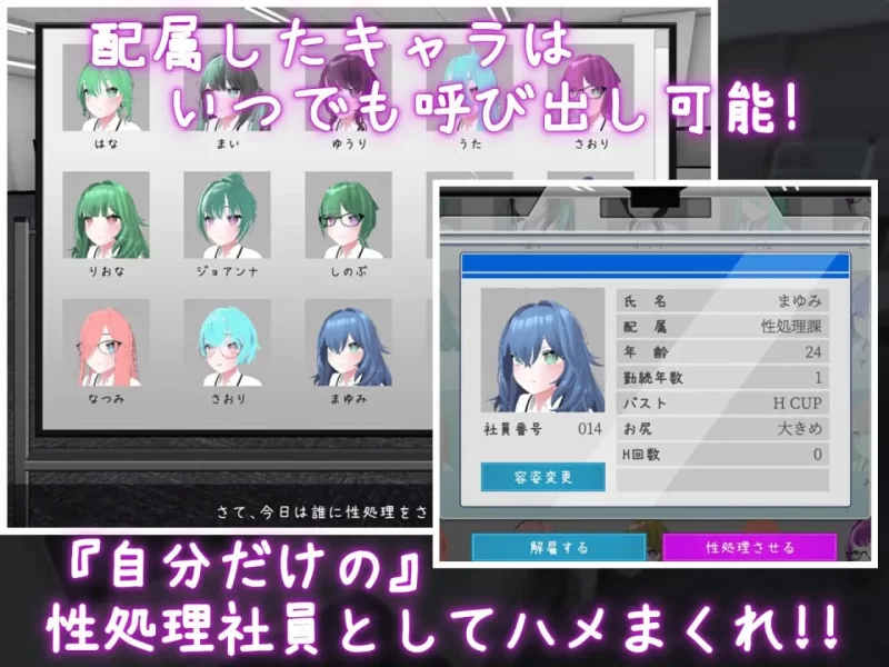 [3D互动/动态/新AZ]これでお前も性処理課v1.1.2PC+安卓官方中文 [1+900M][百度盘]