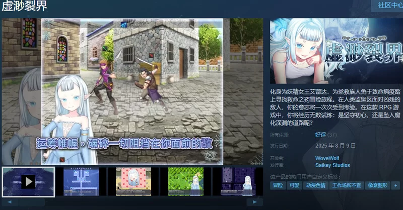 PC+安卓–虚渺裂界（Ethereal Sunder）V1.3 STEAM官中 [1+1.6G][百度盘]