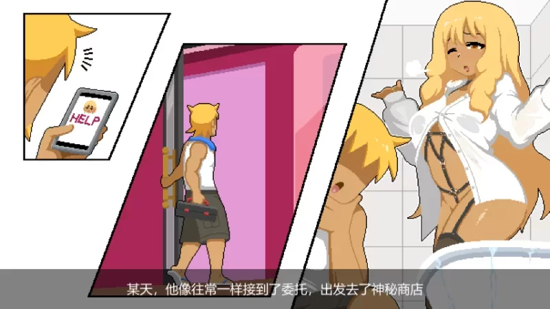 [PC-SLG] [RPG/官方中文] 水电工幻想 V20250624官中汉化[1.04 GB]百… [1+1.04G][百度盘]
