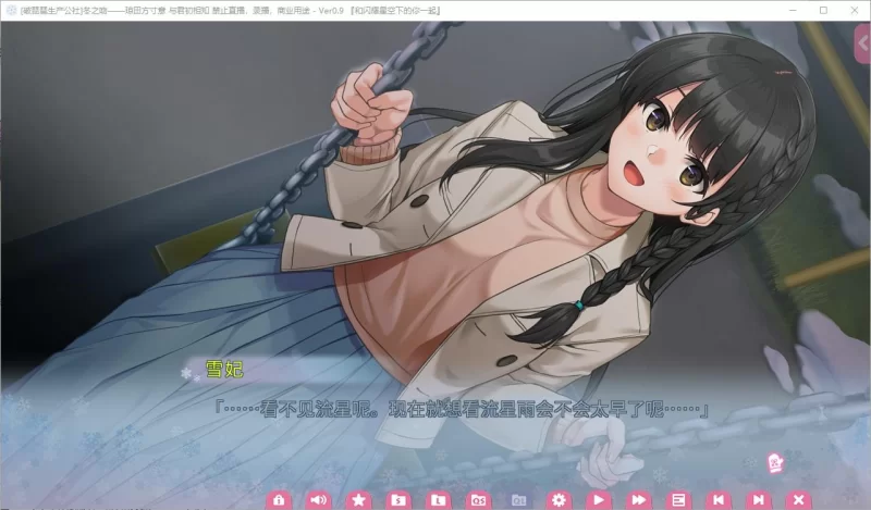 【日式GAL/PC/汉化/动态】冬之吻 精翻汉化版【新汉化】 [1+2.9G][百度盘]