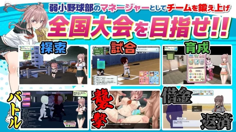 【日系RPG/汉化/卖春/3D/PC】带着雨濑美优参加全国大赛 Ver0.2.2EA Mtool汉化 [1+2g][百度盘]