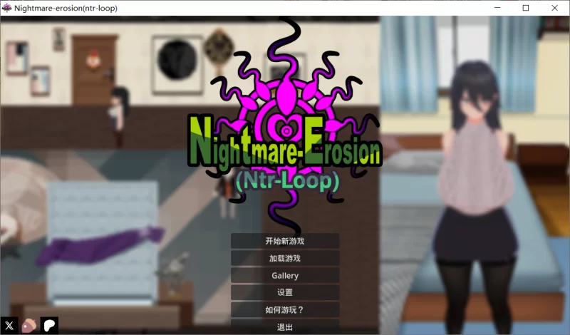 【RPG/官中/动态/PC】噩梦侵蚀(ntr循环) 悪夢侵食 v1.5.0 画廊 [1+1.1G][百度盘]