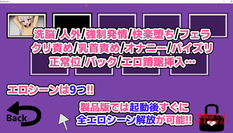 PC-SLG DL9月新作 阿黑颜/生肉 我绝不会输给什么异变V1.0 原版JP [1+1.3G][百度盘]
