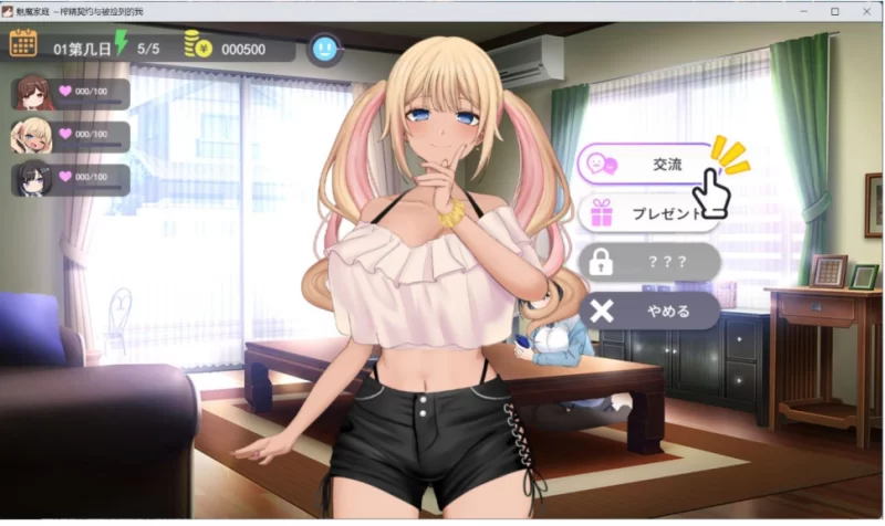 【端游】【互动SLG/汉化/动态/全CV】魅魔家族～被捡到的我… [1本+2G][百度盘]
