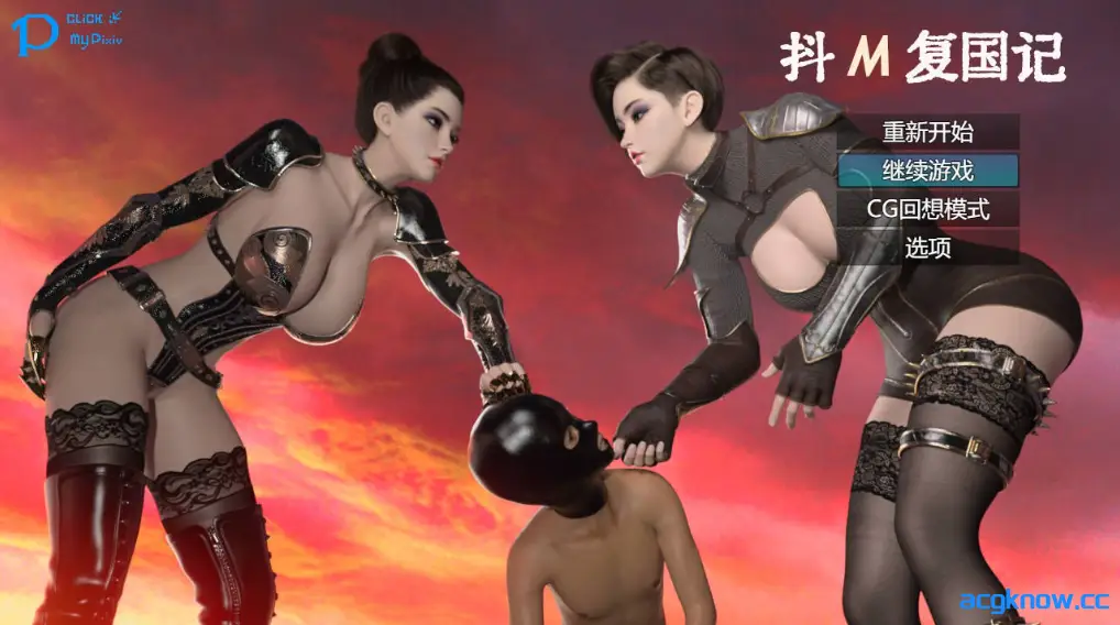 [PC+安卓joi] [RPG/官中/动态] 抖M复国记 V1.01 官方中文无修版 [2.03G]