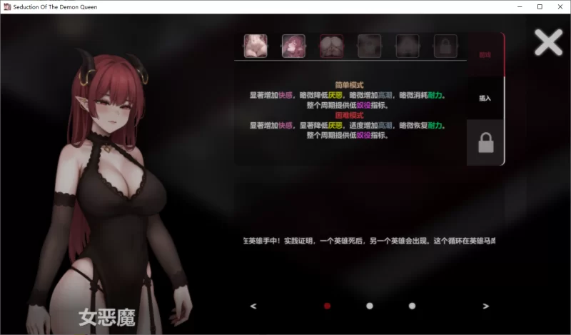 【动态SLG/双端/官中】恶魔女王的诱惑 v0.3.0.2 [2+811mb][百度盘]