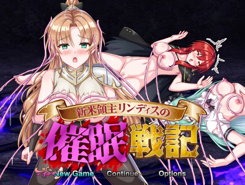 【战旗SRPG/阿黑颜/汉化】新手领主琳迪斯的催眠战记V1.0 AI… [1+1.1G][百度盘]
