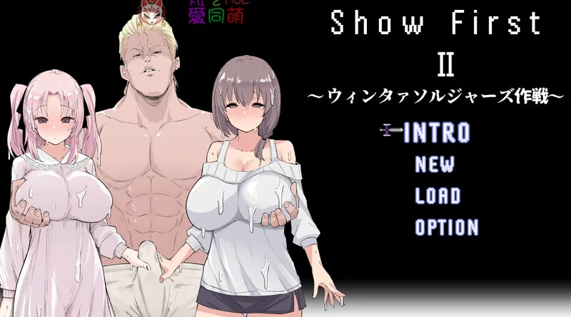 【爆款RPG/NTR寝取/汉化】Show First 2 ～冬日战士V1.2 AI汉化 [1+1G][百度盘]