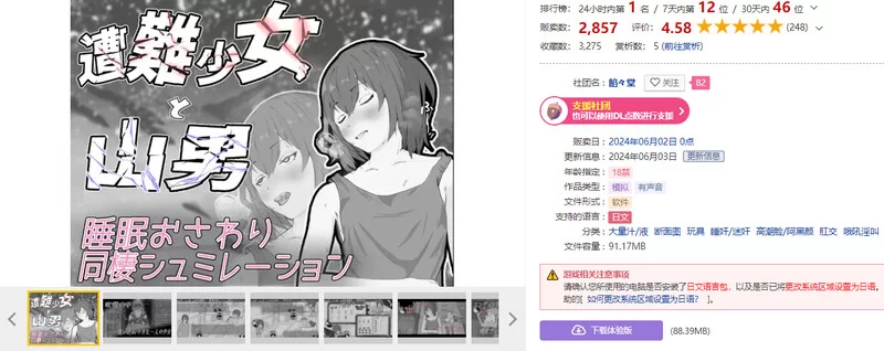 【互动SLG/断画面/汉化】迷途少女与山野贤者V1.4 机翻汉化 [1+1.3G][百度盘]