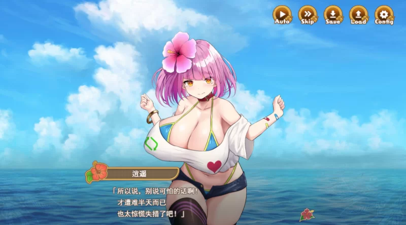 [PC-SLG]欢迎来到南方岛~孕育之岛1.10精翻汉化版 [1+1.7g][百度盘]