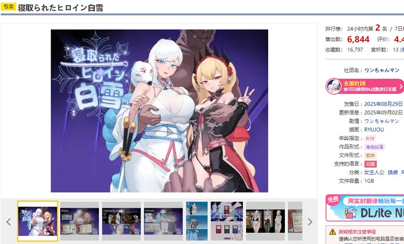 【爆款RPG/被NTR/汉化】被NTR的女主人公白雪V1.0 AI汉化 [1+1.7G][百度盘]