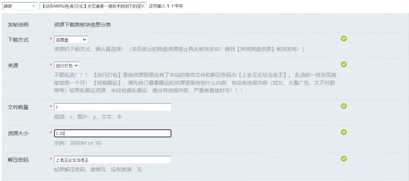 【动作ARPG/色诱/汉化】女忍者葵～被妖术师刻下的淫V1.0 AI… [1+1.3G][百度盘]