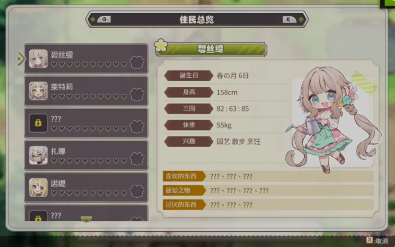 [PC/模拟经营SLG/精翻汉化] 森林生活-小镇的牧场生活 V1.2.2 [1+600M][百度盘]