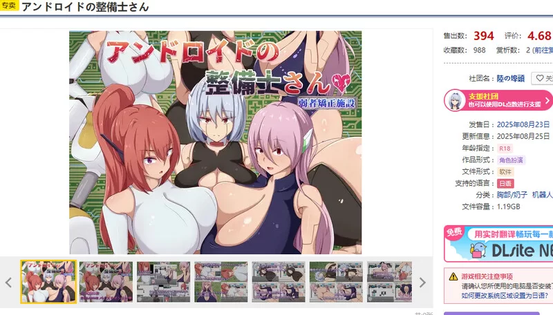 【探索RPG/仿生人/汉化】安卓机器人维修技师（アV250825 AI… [1+2G][百度盘]