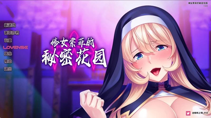 【欧美SLG/汉化/动态】苏菲修女的繁殖信条1.0.8 汉化版【PC+… [PC+安卓+1.62G][百度盘]