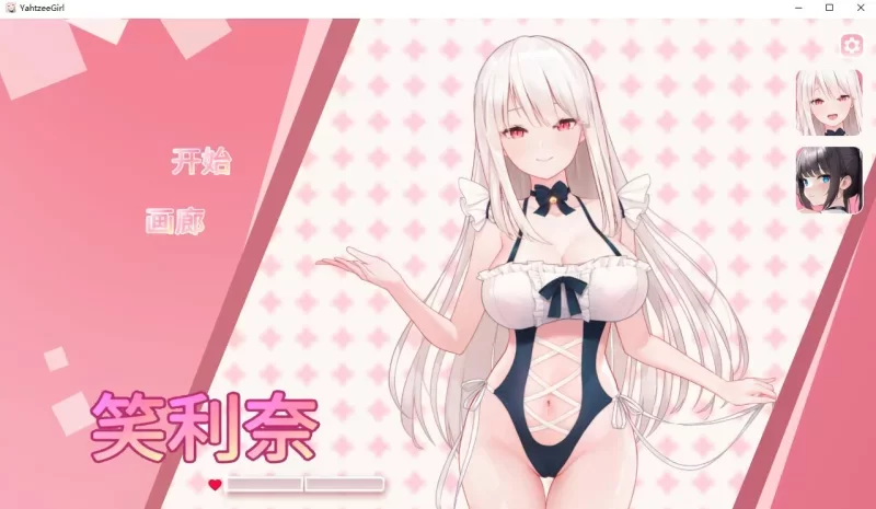 [PC-SLG] [SLG/官方中文] 掷骰子女孩 官中汉化(YahtzeeGirl)[4.63 GB… [1+4.63G][百度盘]