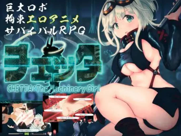 [PC-RPG] [RPG/官方中文] 机械少女塞塔 V0.21.0官中demo(チェッ… [1+1.8G][百度盘]