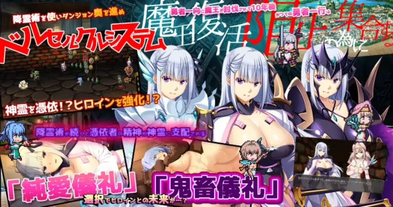 [PC-SLG]致曾经是勇者的妻子们25.9.14官中版 [1+1.7g][百度盘]