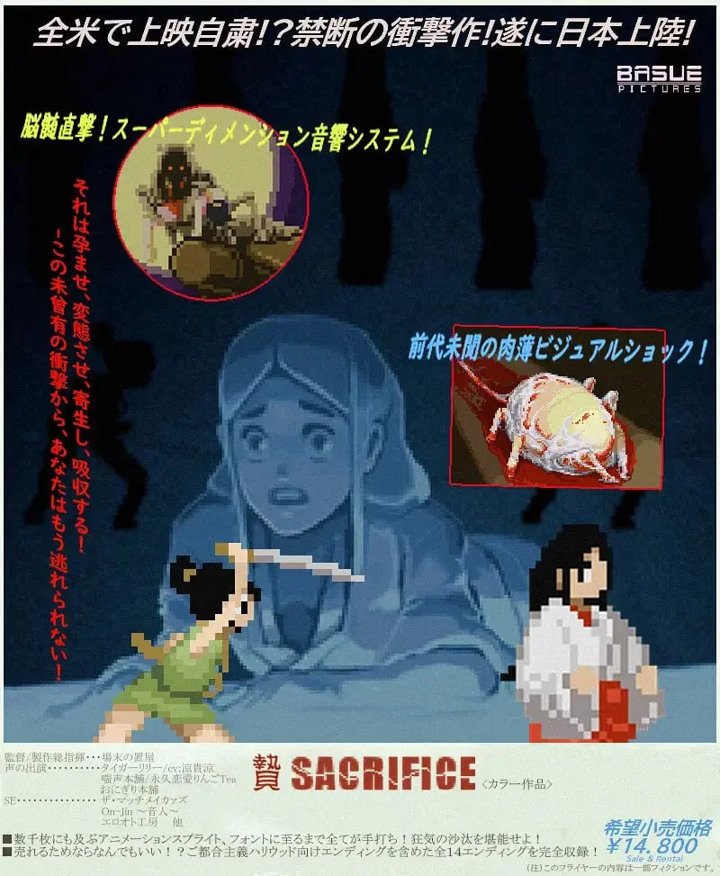 【ACT生肉PC】祭品v25.07.21 [1+87m][百度盘]
