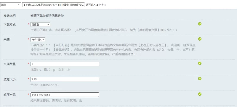 【互动SLG/3D作品/全动态/官中】NTR偶像-梦想的约定V2.0.2 DL… [1+3.5G][百度盘]