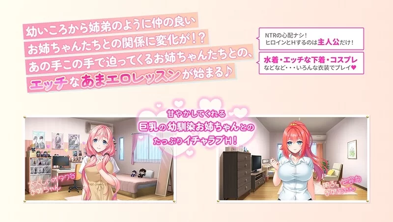 【拔作ADV/甜蜜亲热/汉化】姐姐的甜蜜H授课2V1.0 AI汉化 [1+3.30G][百度盘]