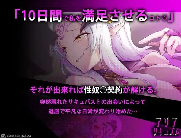 【PC/SLG/动态/魅魔逆推榨精】魅魔咏叹调 v1.20 AI汉化步兵+… [1+1.4G][百度盘]