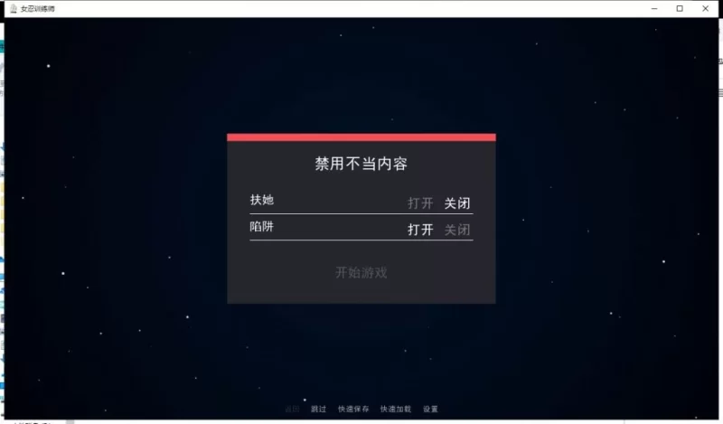 【欧美SLG】女忍者训练师  安卓+PC 官中作弊版980M [1p+980M][百度盘]