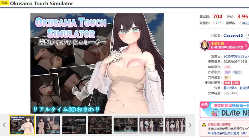 【互动SLG/3D作品/全动态/生肉】太太触摸模拟器V1.1.0 原版JP [1+600M][百度盘]