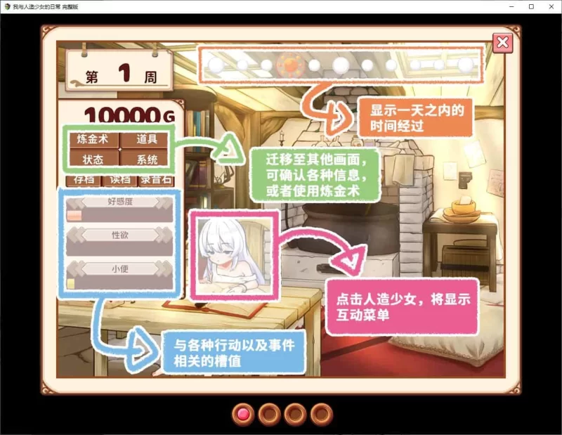 pc我与人造少女的日常 官中步兵版 [1+1g][百度盘]