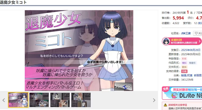 【爆款SLG/动态/生肉】退魔少女御琴（退魔少女ミコV1.0 原… [1+2.7G][百度盘]