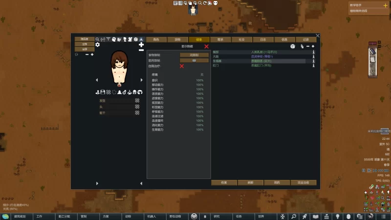 PC【最全自主整合mod！！】 环世界1.5全DLC+626MOD+最全RJW mod [1+6G][百度盘]