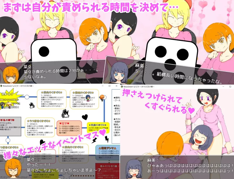 PC-安卓RPG 探索/百合 搔痒痒双六篇 V1.0 内嵌AI汉化 双端 [1+600MB][百度盘]