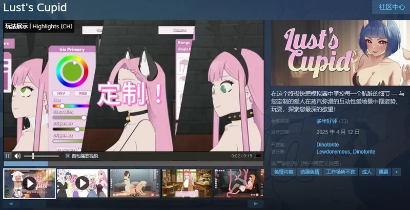 [PC-SLG] [SLG/官方中文] 欲望的丘比特 V1.0官中汉化(Lust’s Cupi… [1+2.15G][百度盘]