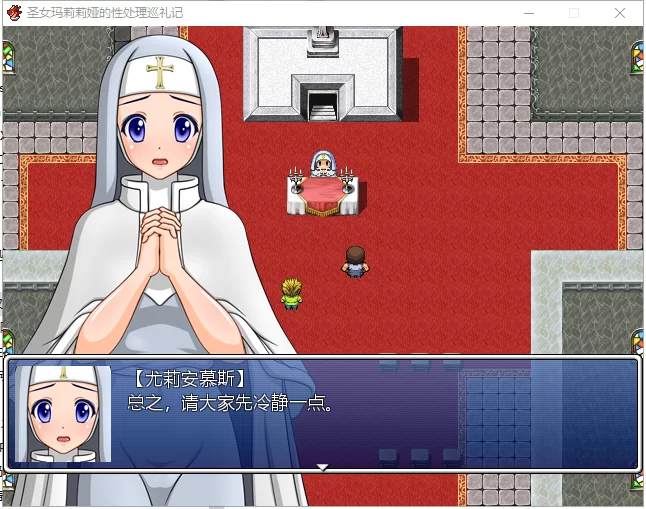 【PC/佳作/个人推荐/换装/CV/怀孕/汉化/异种奸】圣女玛莉莉娅 [1+559M][百度盘]