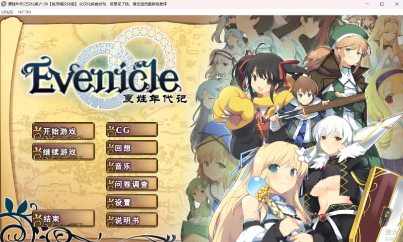 【PC/汉化/RPG/步兵】夏娃年代记1+2+全CG存档 [1+8.46G][百度盘]