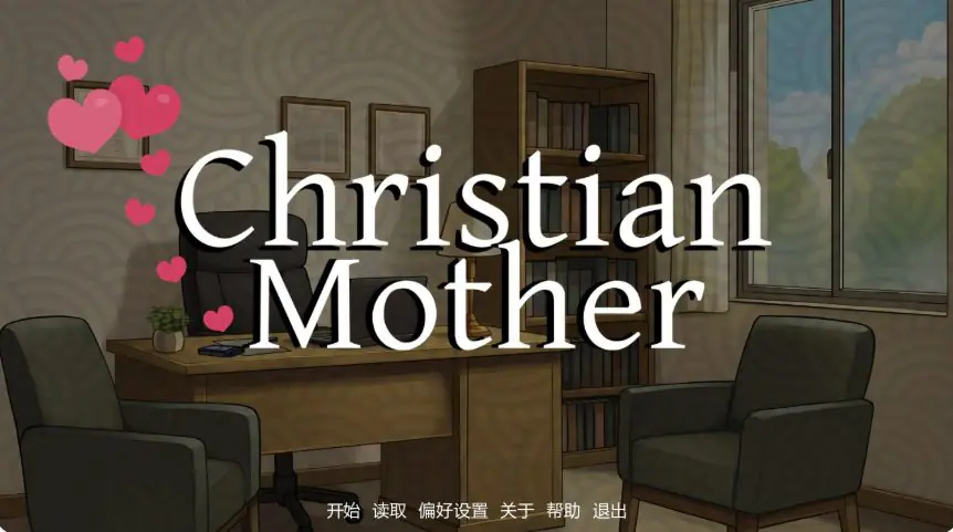 【PC/安卓/AI汉化/日系/2D/SLG游戏/1.93G】圣母 (Christian Mother) Ver0.04 AI汉化版 PC+安卓+日系2D SLG+1.93G