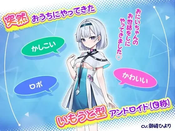 [PC][机翻]妹妹机器人 [一个压缩包+1.42G][百度盘]