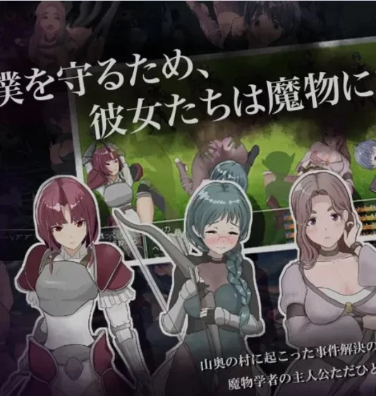 PC【异种奸NTR拔作RPG】 是因为我太弱了吗? 内嵌汉化+全CG回想存档 [2+1.2g][百度盘]