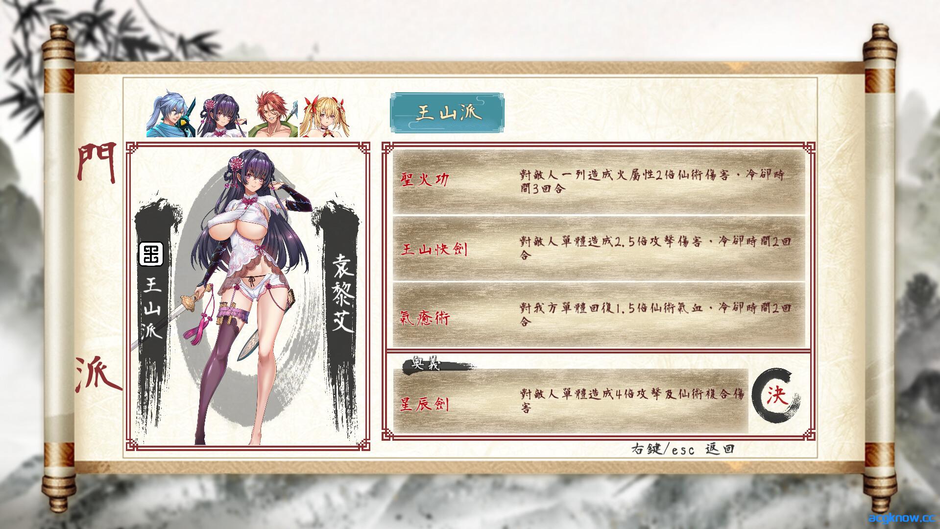 [PC][武侠RPG/官中/动态] 那个江湖 官中步兵版[2.6G]