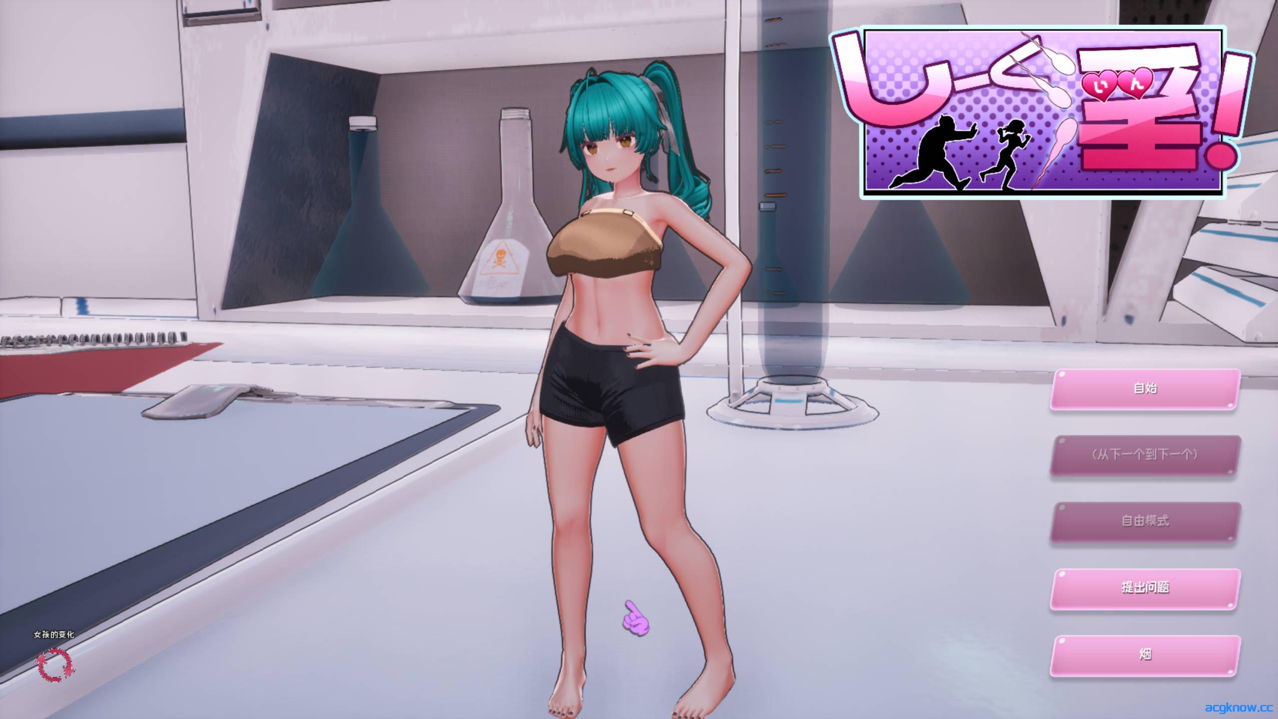 [PC][3D互动SLG/官中] 饲育淫! しーく淫! 官方中文版 [1.61G]