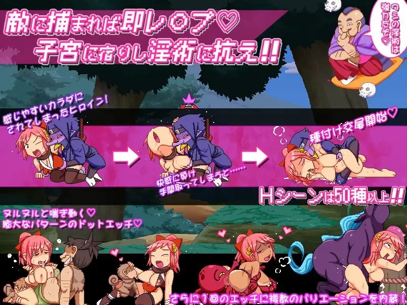 新作[探索ACT/讨伐/妖魔/pc] 奸忍 -乳头之章-正式版 [930M] [1+930M][百度盘]