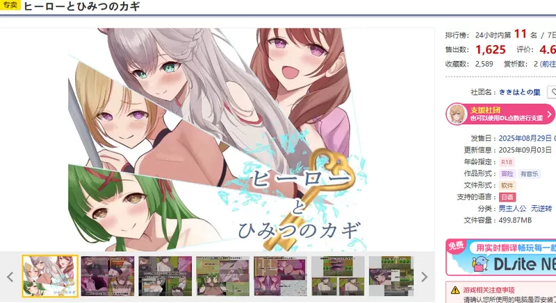 【RPG/色诱/汉化】英雄与秘密之钥（ヒーロV1.0 AI汉化 [1+1.3G][百度盘]