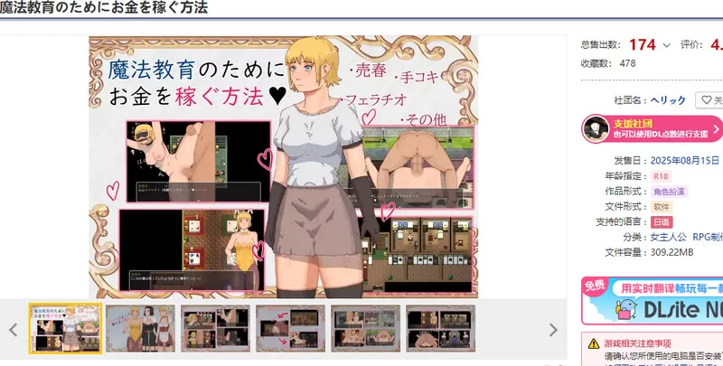 【RPG/恶堕/汉化】为了魔法教育而赚钱的方法V1.0 AI汉化 [1+1.1G][百度盘]