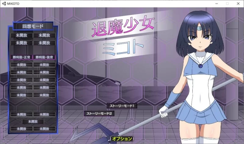 pc【SLG/动态】退魔少女ミコト DL正式版 [1+152m][百度盘]