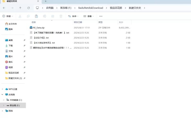 极品采花郎v1.45，手打全存档 [1+8g][百度盘]